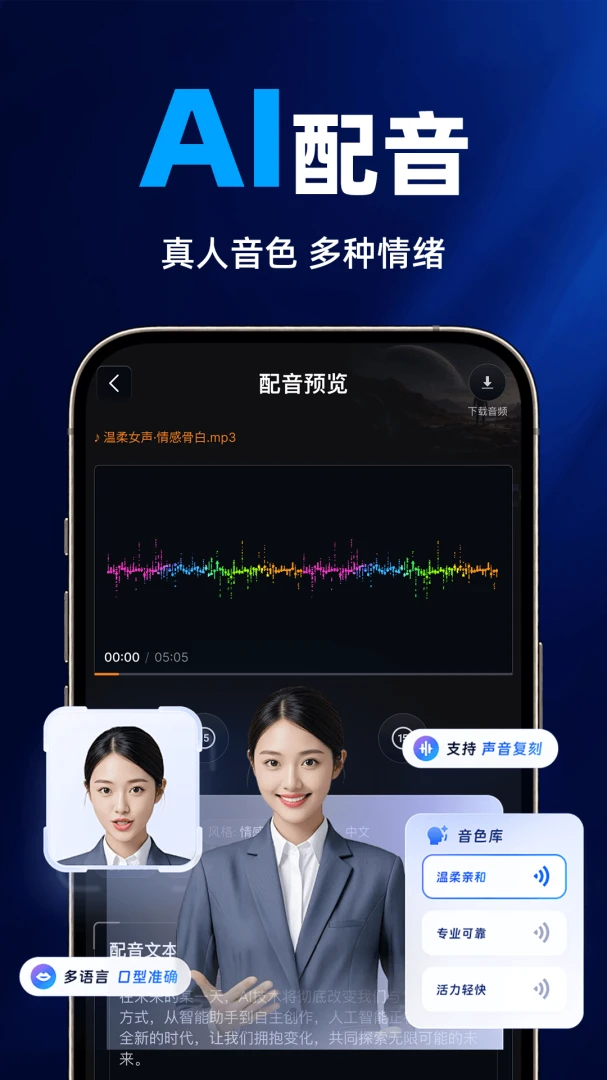 全免费AI视频生成2026最新版本截图1