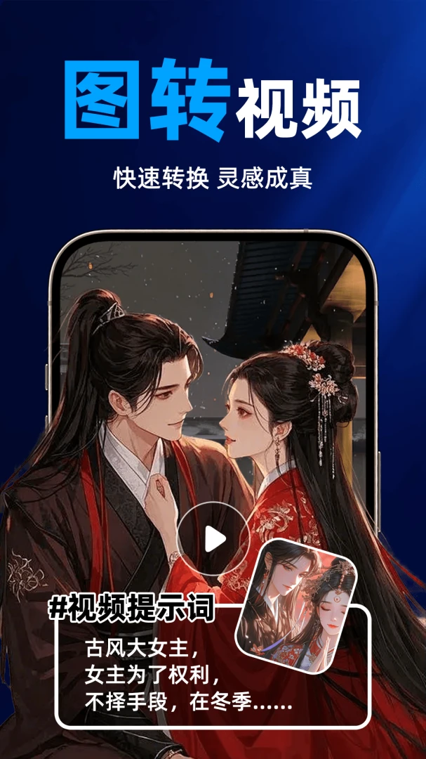 全免费AI视频生成2026最新版本截图2
