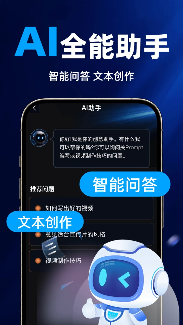 全免费AI视频生成2026最新版本截图0