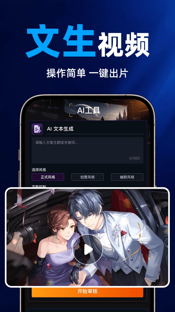 全免费AI视频生成2026最新版本截图3