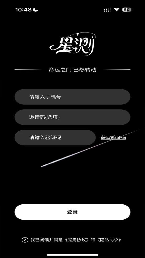 星测Mix2026最新版本截图0