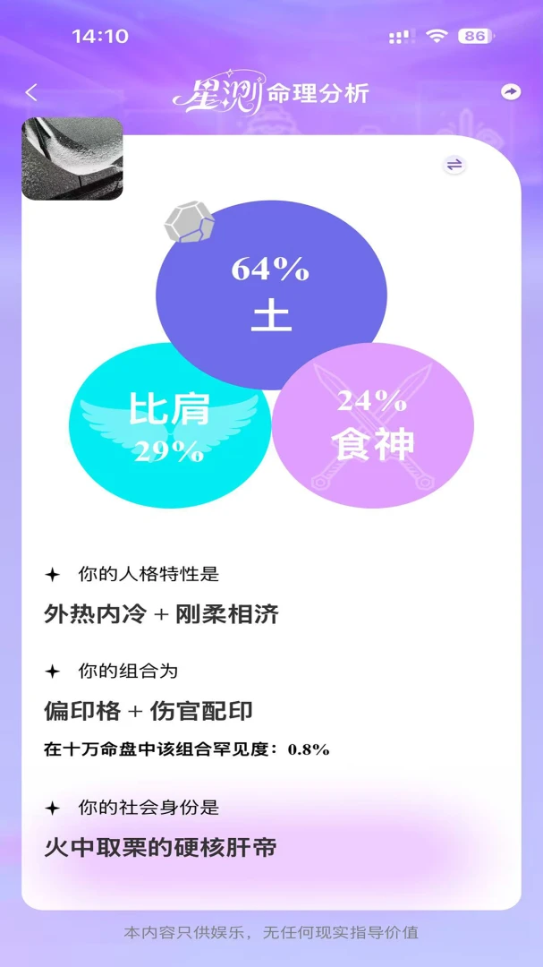 星测Mix2026最新版本截图2