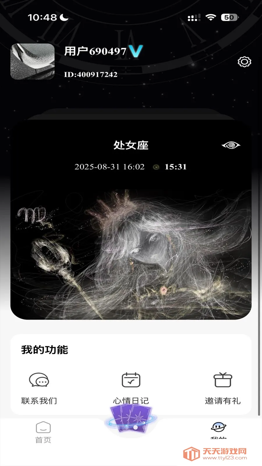 星测Mix2026最新版本截图3