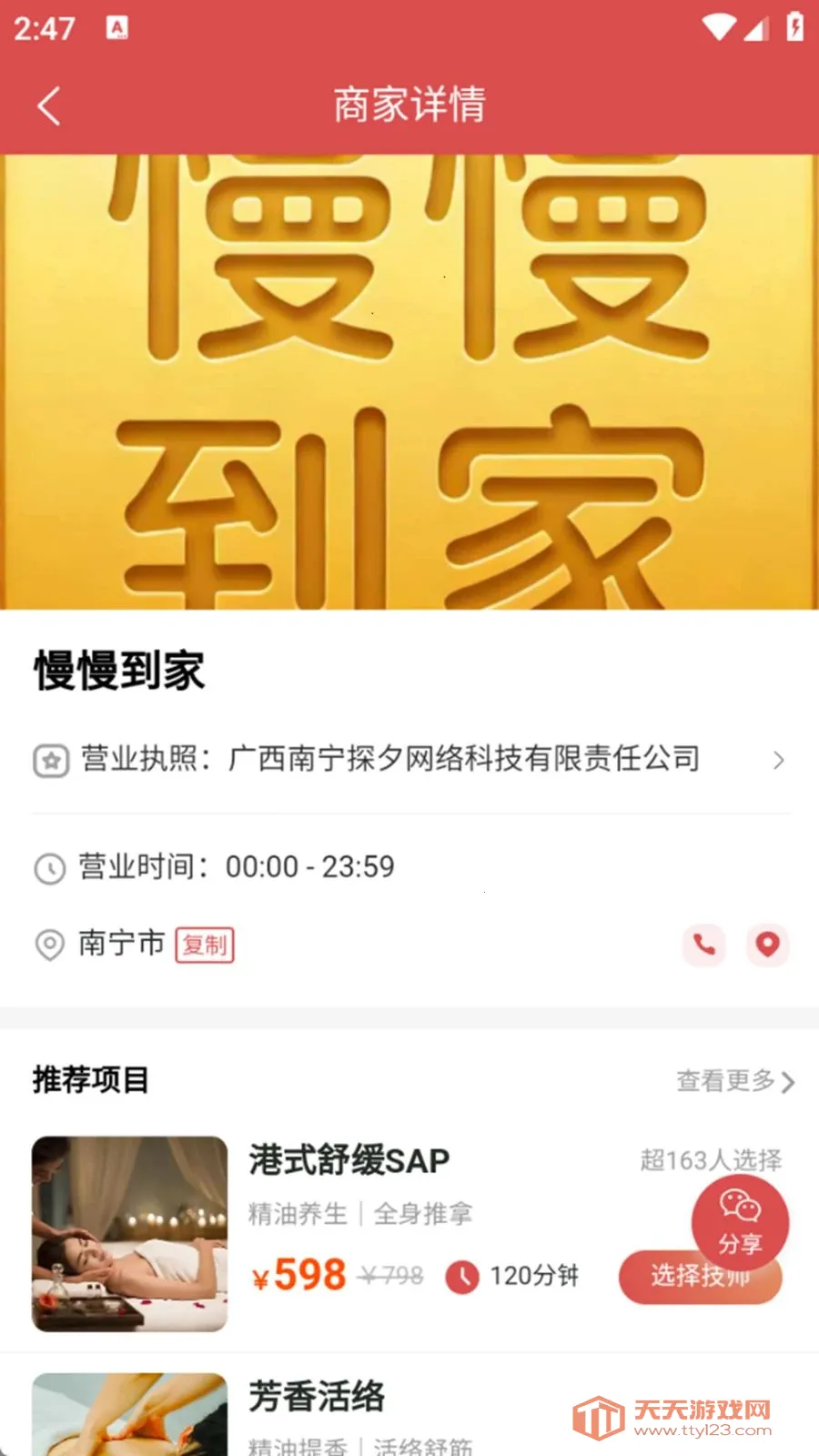��������2026�ٷ����°汾v1.0.6 ��׿���ͼ0