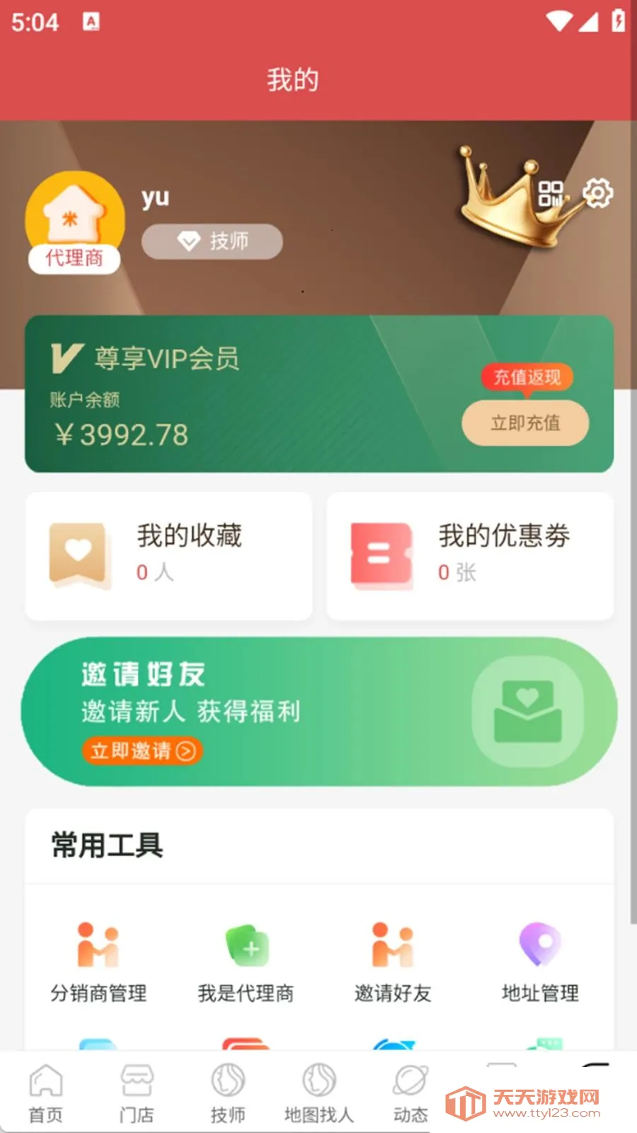 ��������2026�ٷ����°汾v1.0.6 ��׿���ͼ4