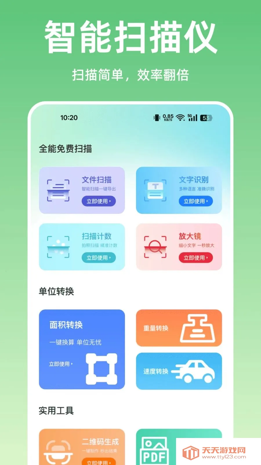 ɨ����ȫ��ɨ��(���ܰ칫ɨ�蹤��)��ͼ1