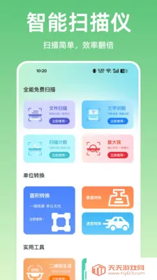 ɨ����ȫ��ɨ��(���ܰ칫ɨ�蹤��)��ͼ4