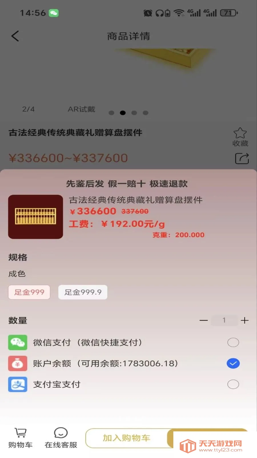 ����ٷ������ֻ���v2.6.3 ��׿���ͼ2