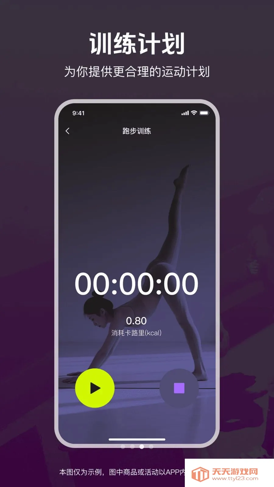 �˶��ͽ�������2026���°汾v1.0.0 �ٷ������ͼ1
