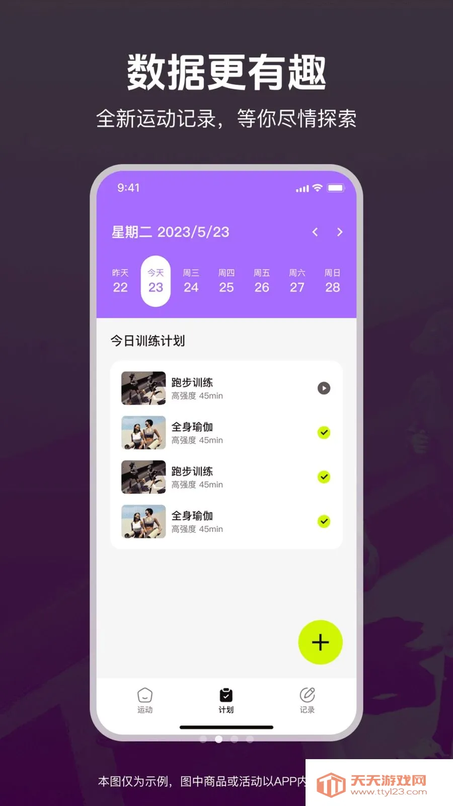 �˶��ͽ�������2026���°汾v1.0.0 �ٷ������ͼ2