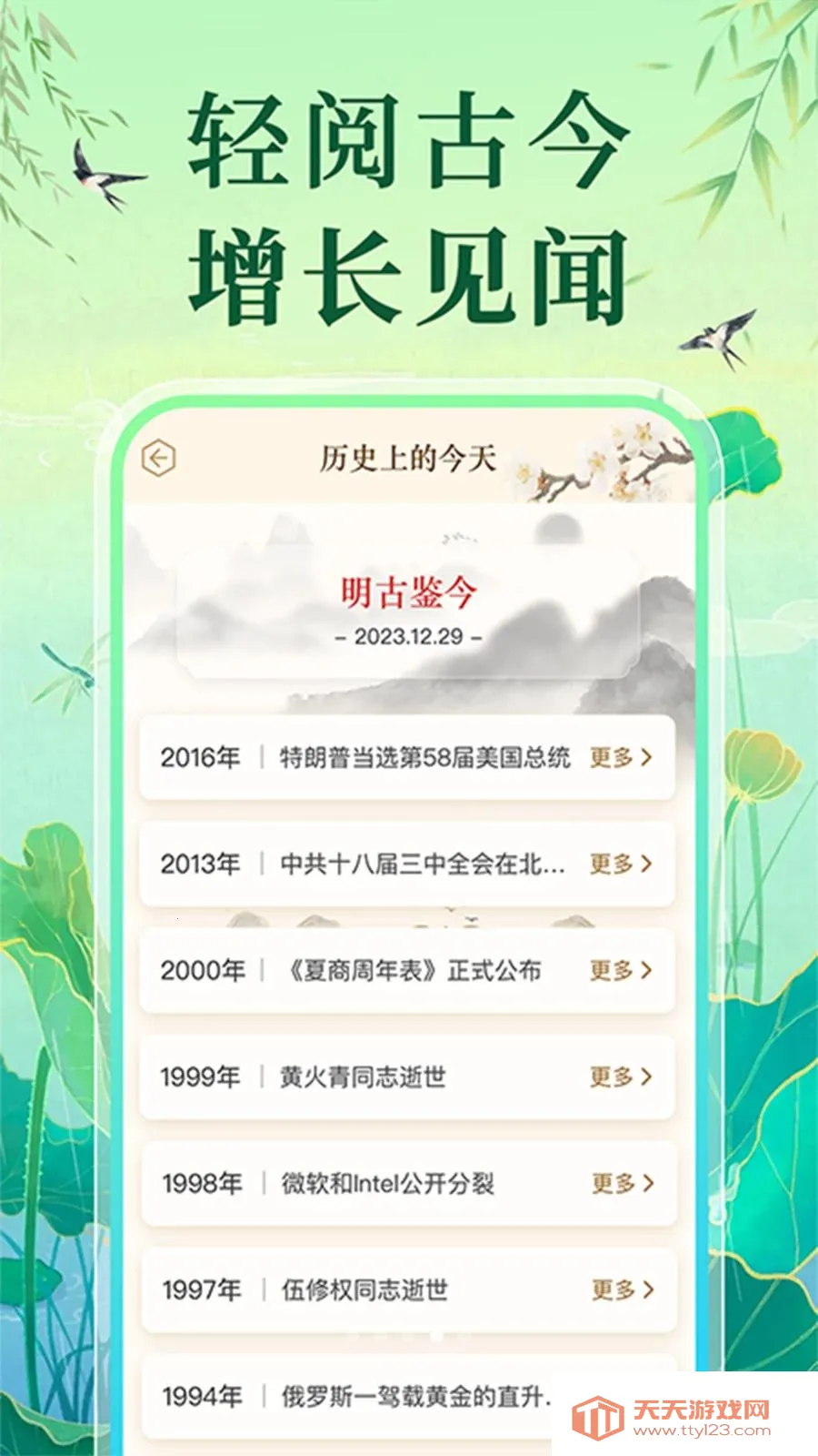 �����ϻ�������(������Ϣ��ѯ)v1.0.1 �ֻ����ͼ1