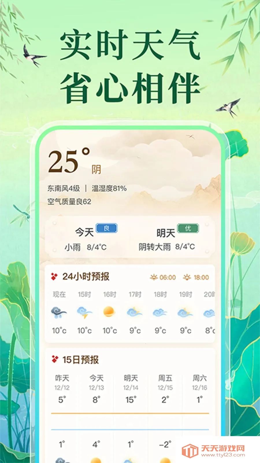 �����ϻ�������(������Ϣ��ѯ)v1.0.1 �ֻ����ͼ4