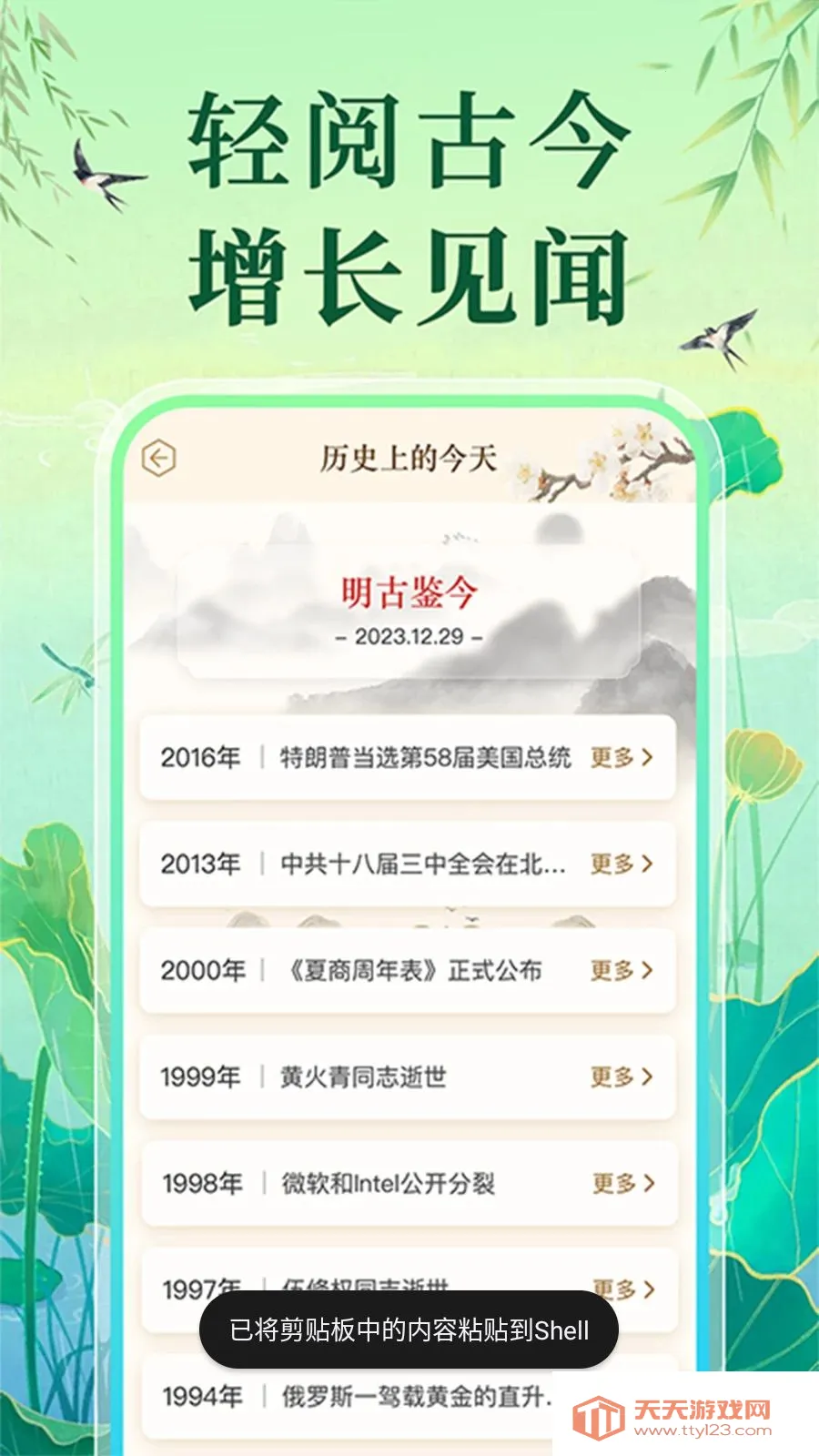 �����ϻ�������(������Ϣ��ѯ)v1.0.1 �ֻ����ͼ3