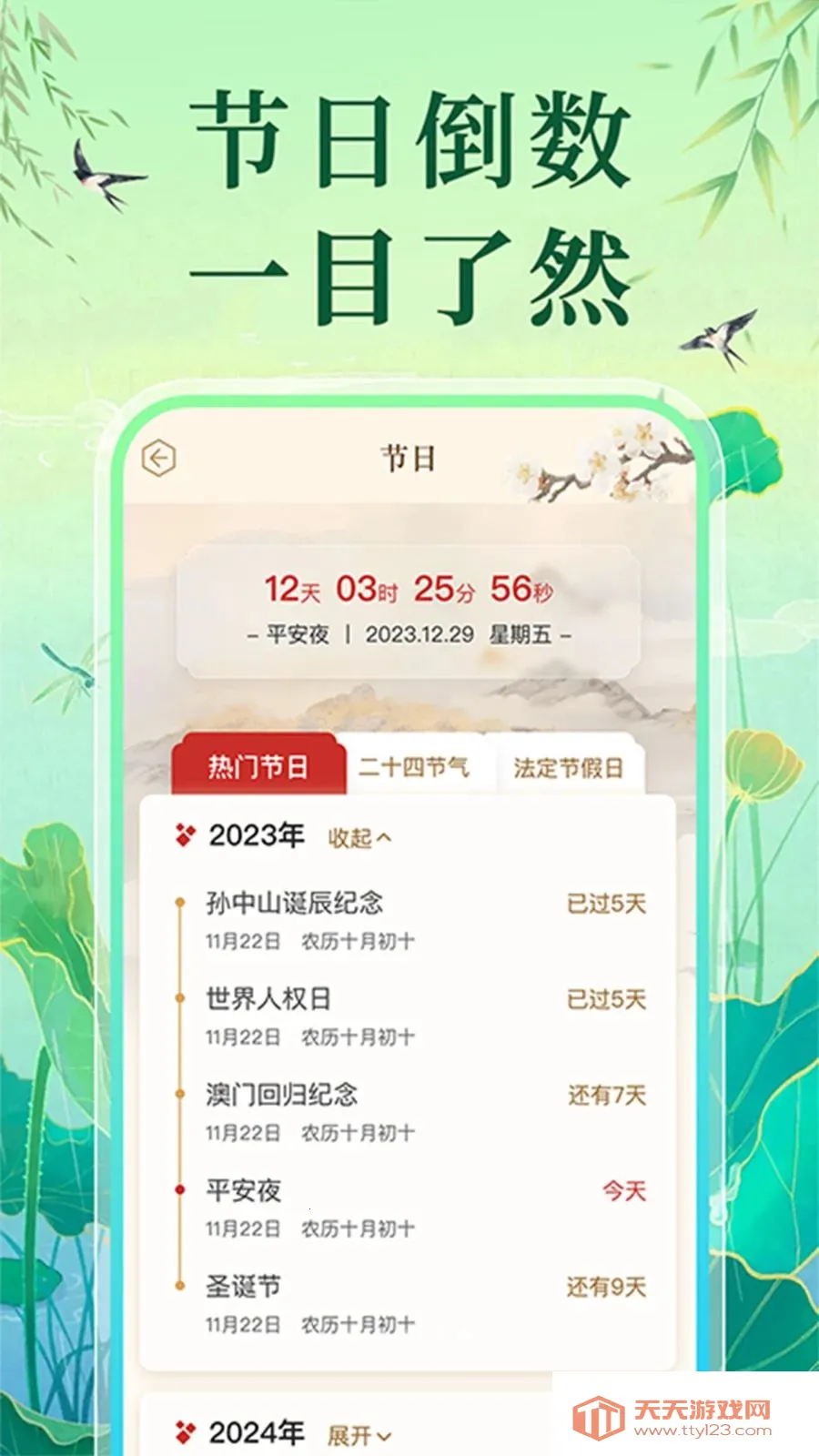 �����ϻ�������(������Ϣ��ѯ)v1.0.1 �ֻ����ͼ2