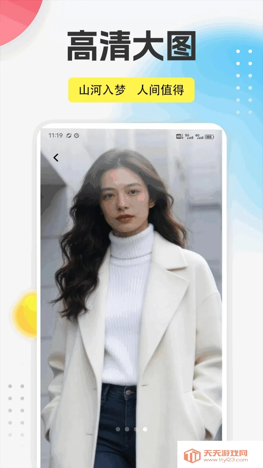 ����֮��app2026�ٷ����°汾v1.0.5 �ٷ������ͼ0