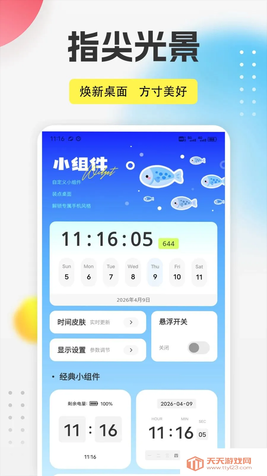 ����֮��app2026�ٷ����°汾v1.0.5 �ٷ������ͼ2