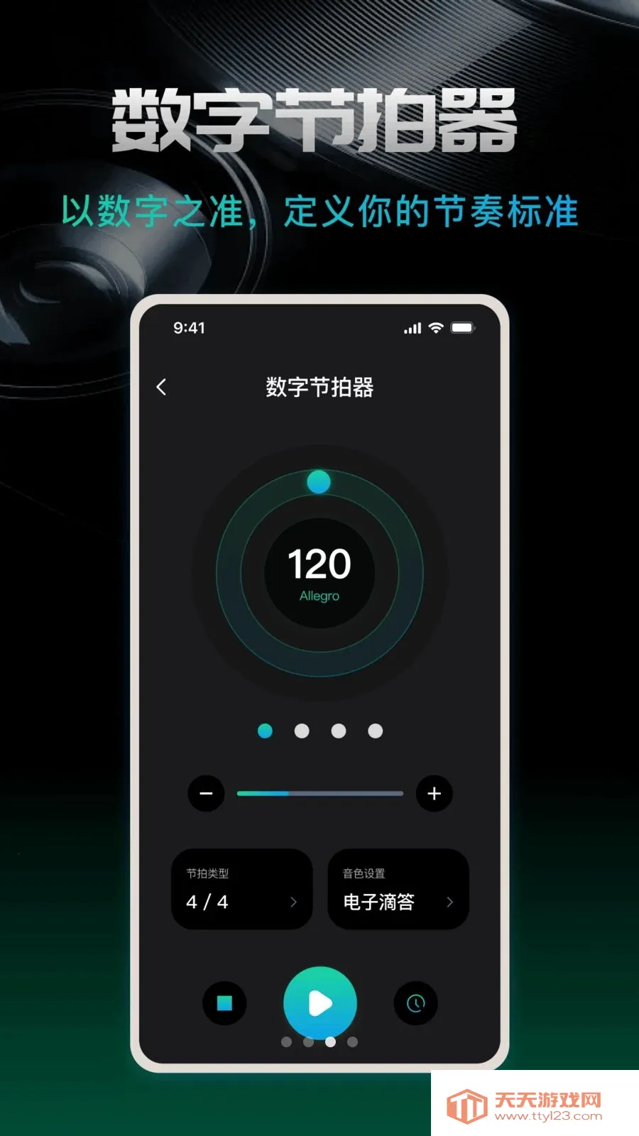 ������beat(���ٸ�������)v1.0.0 �ֻ����ͼ2