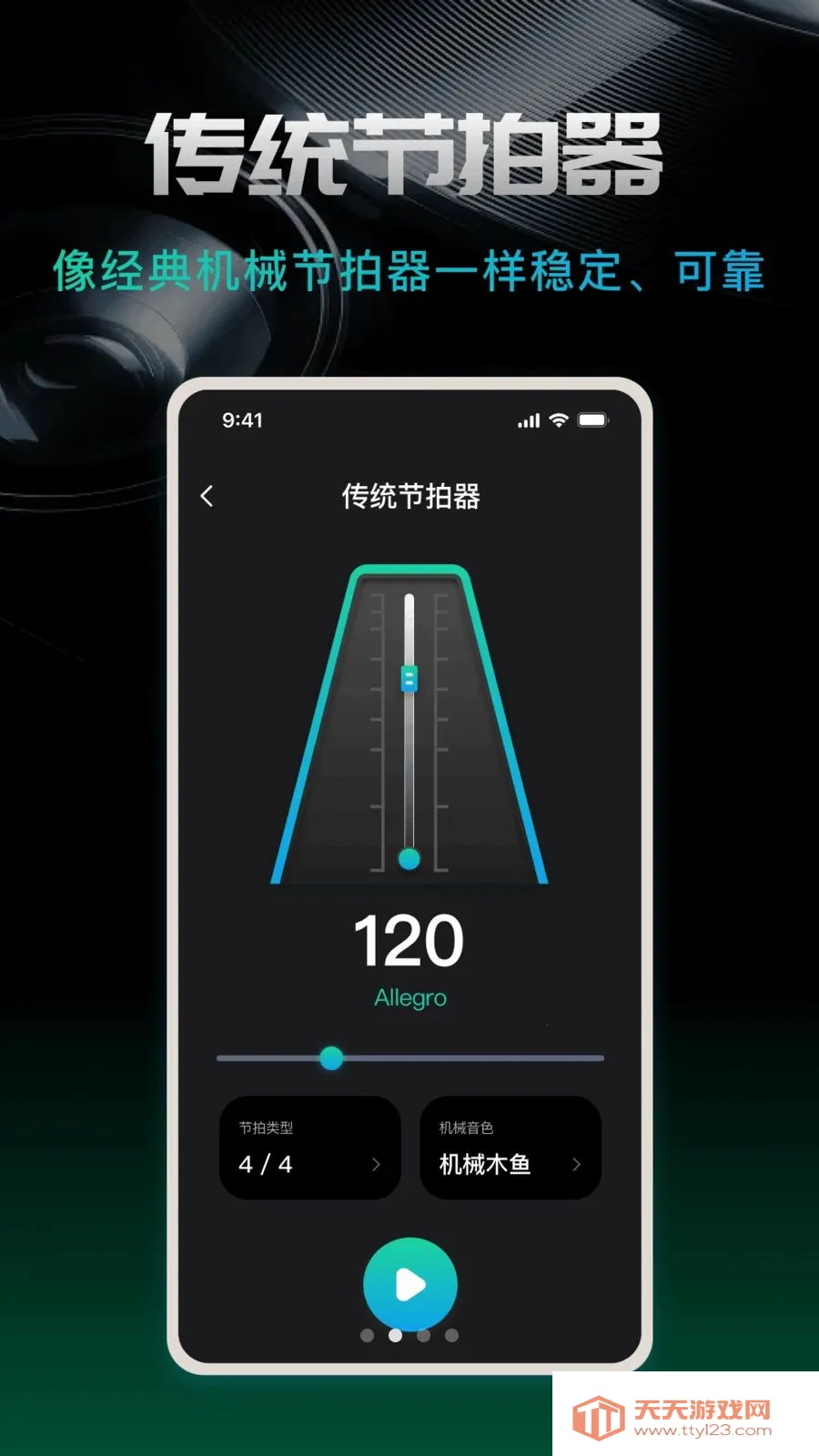 ������beat(���ٸ�������)v1.0.0 �ֻ����ͼ3