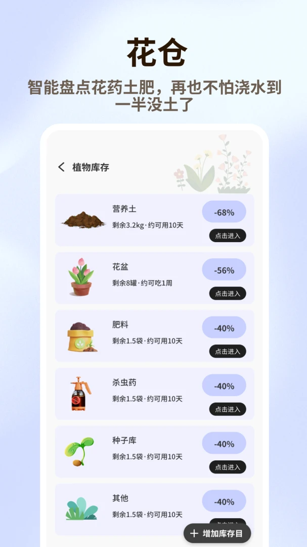 �廨��Ʒ��׿�ֻ���v1.0.6 ��׿���ͼ3