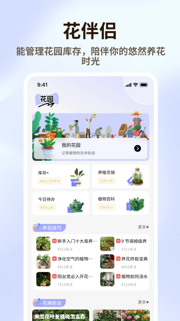 �廨��Ʒ��׿�ֻ���v1.0.6 ��׿���ͼ4