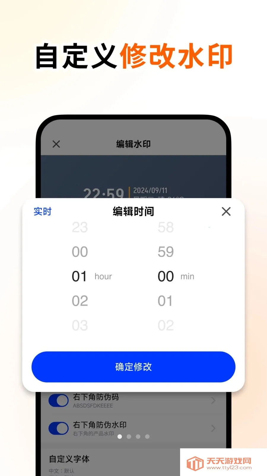 �ٱ�ˮӡ���(ˮӡ�Զ������)��ͼ1