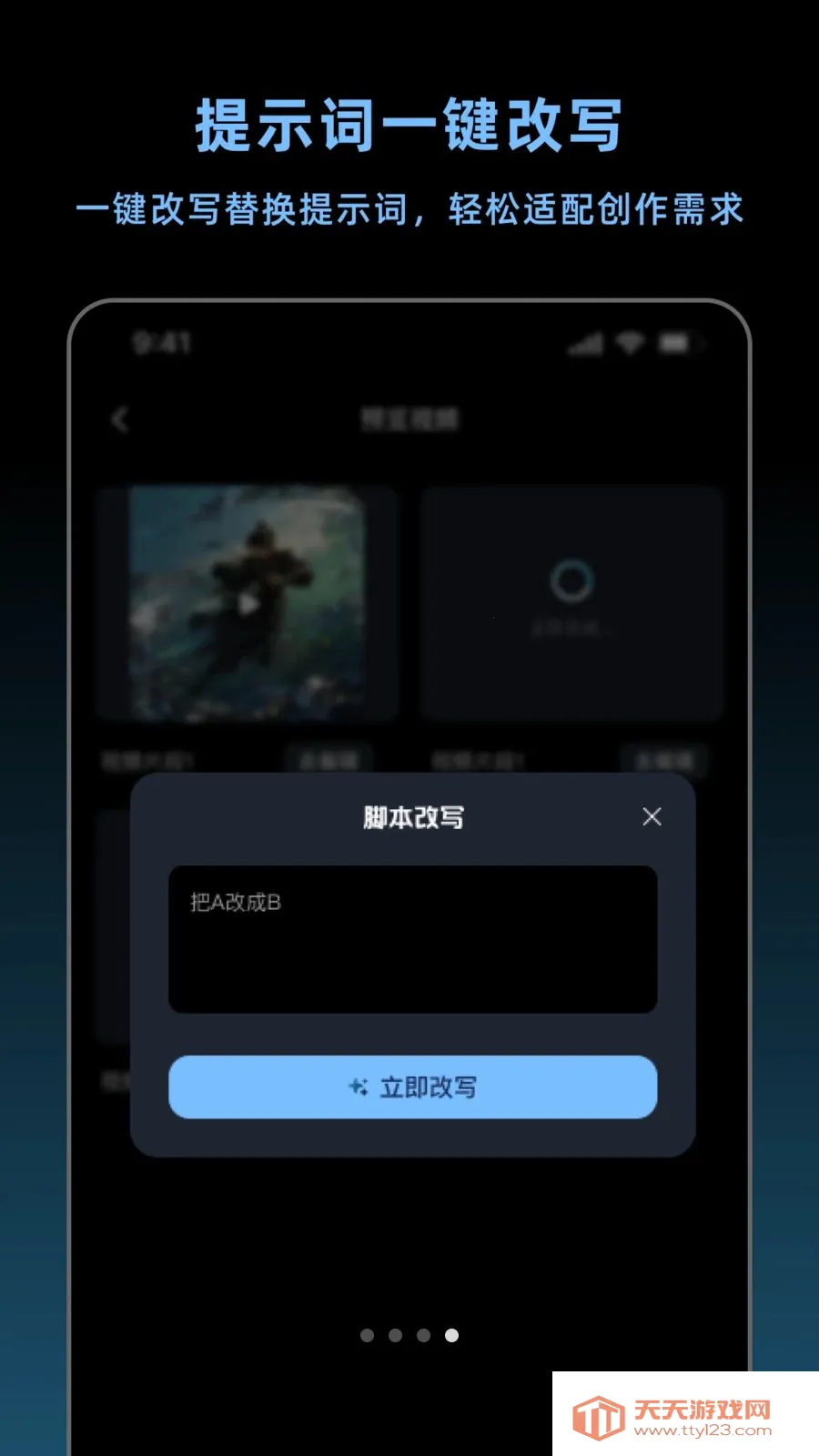 带货智能体2026官方最新版本截图0