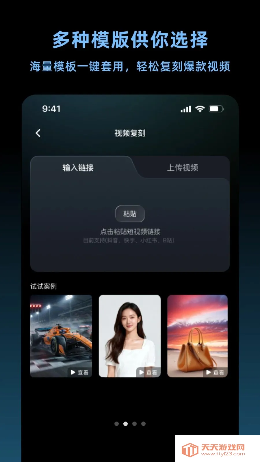 带货智能体2026官方最新版本截图2