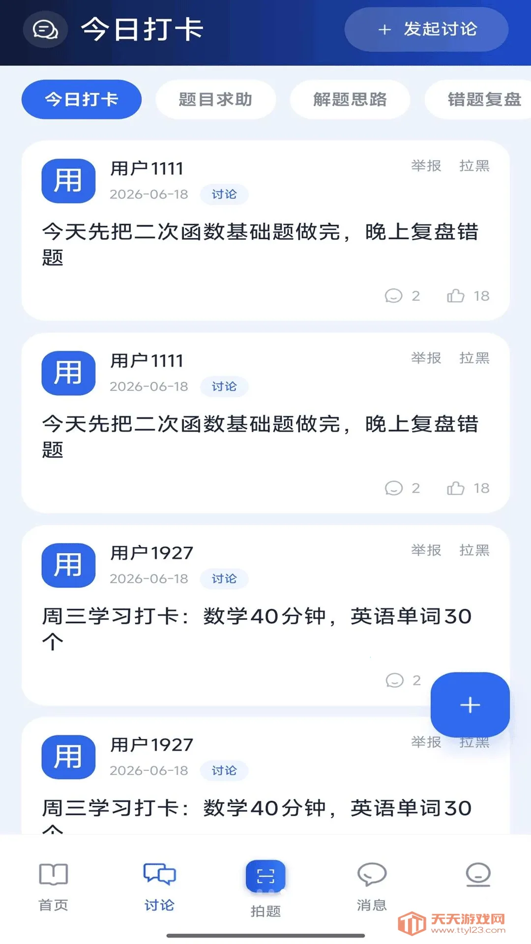 ������2026�ٷ����°汾��ͼ3