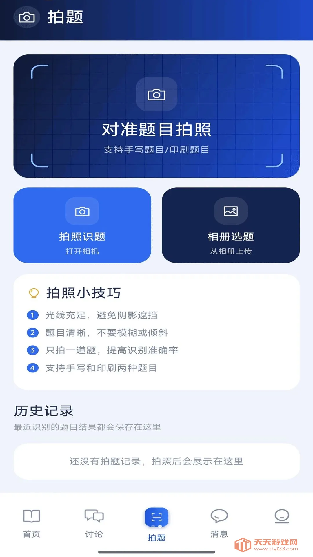 ������2026�ٷ����°汾��ͼ2