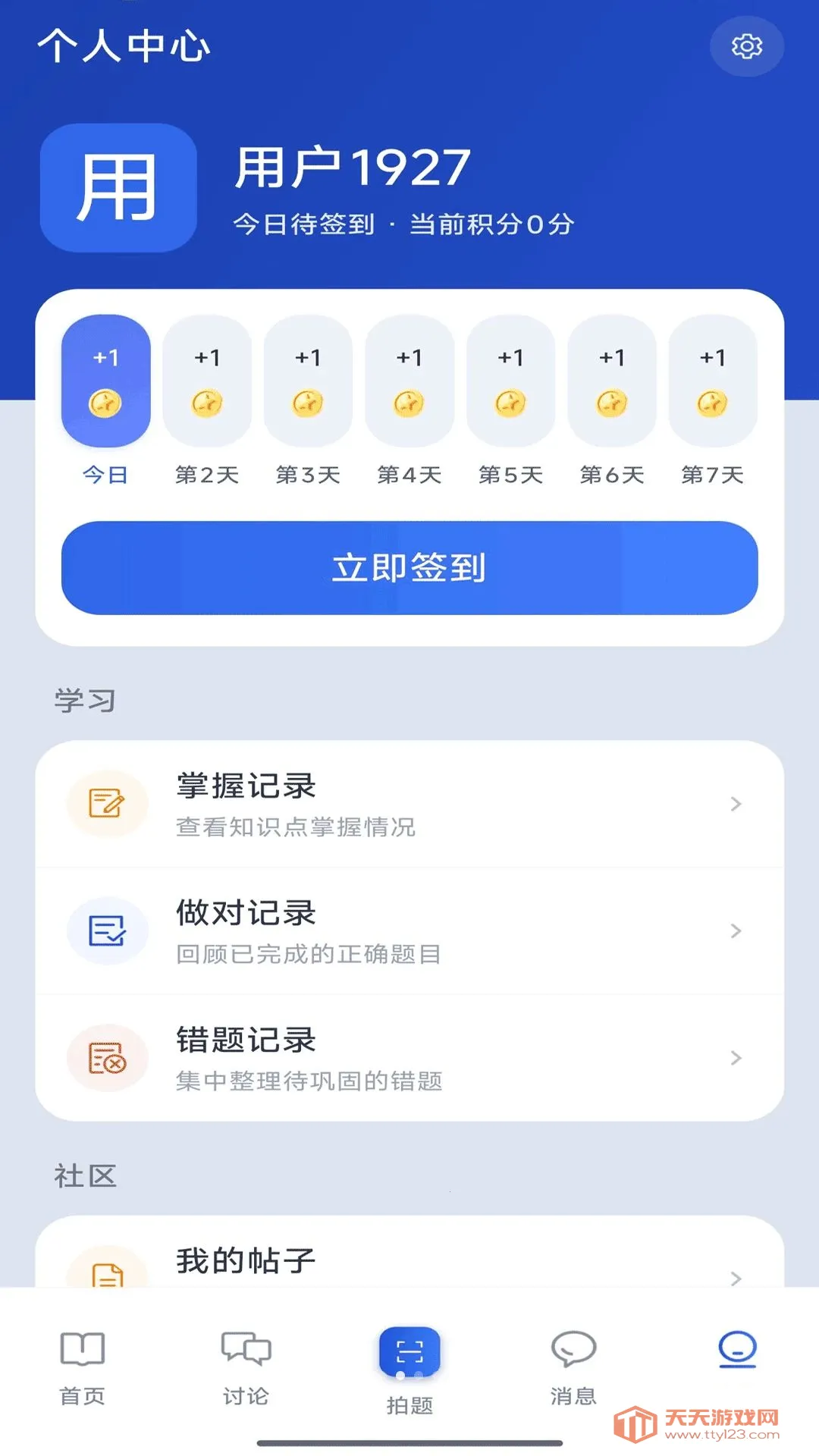 ������2026�ٷ����°汾��ͼ1