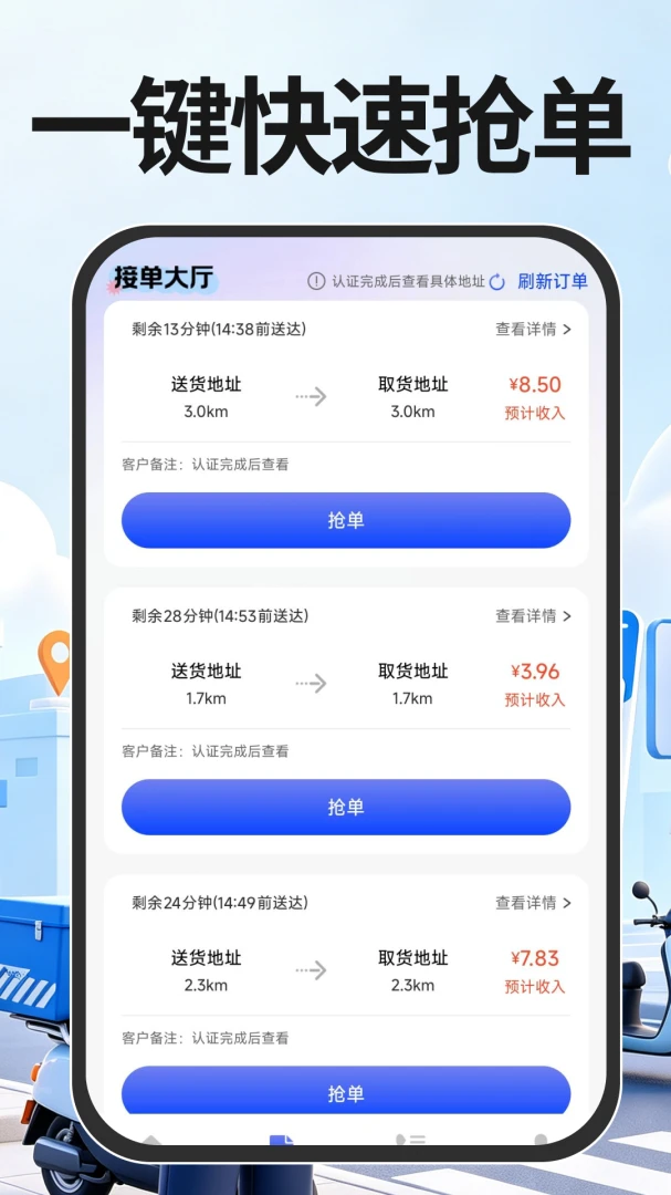 ͬ���������Ͱ�׿�ֻ���v1.0.0 ��׿���ͼ3
