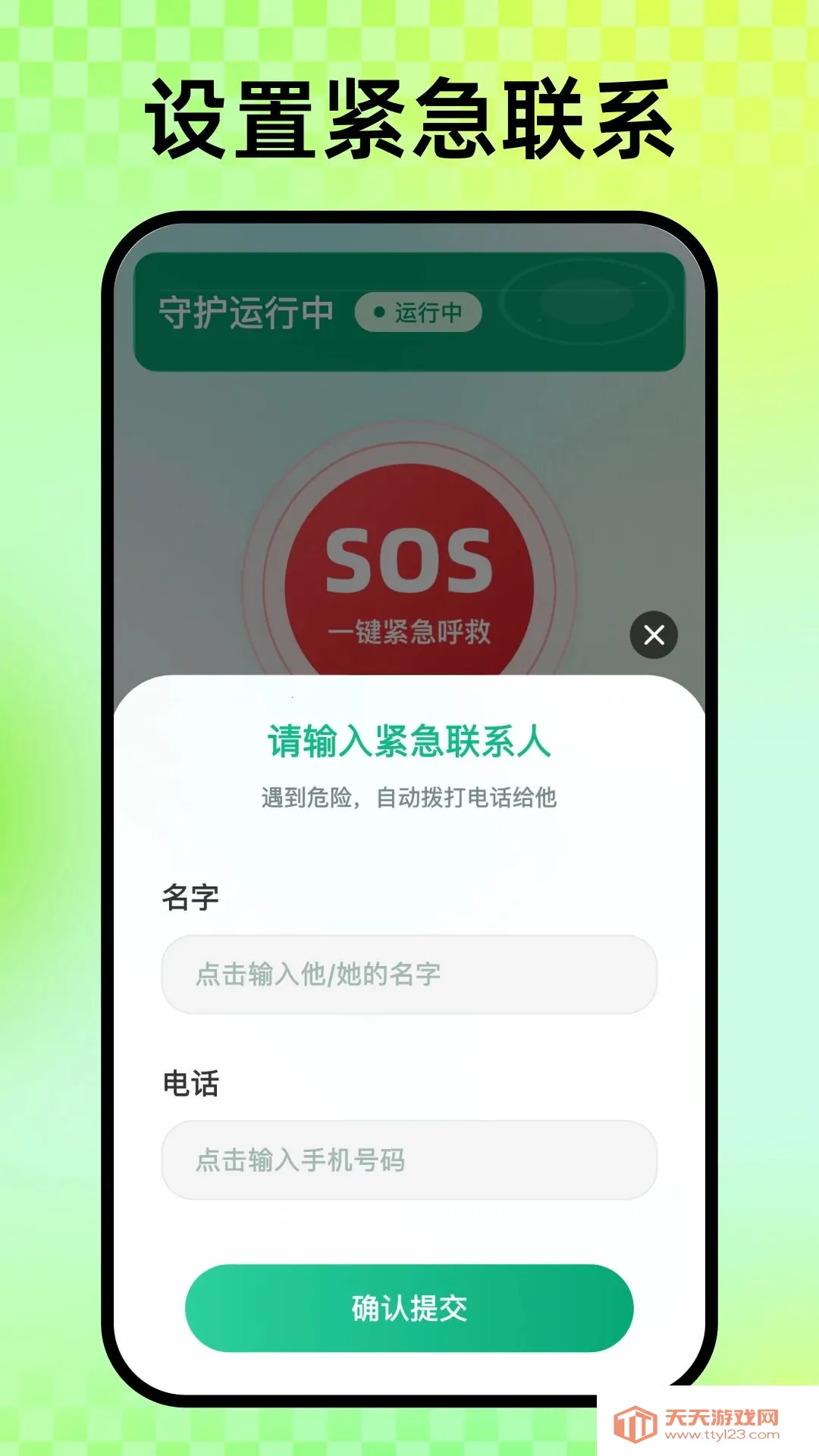 �����ػ�(��ͥ��ȫ����)v1.0.0 ��Ѱ��ͼ1