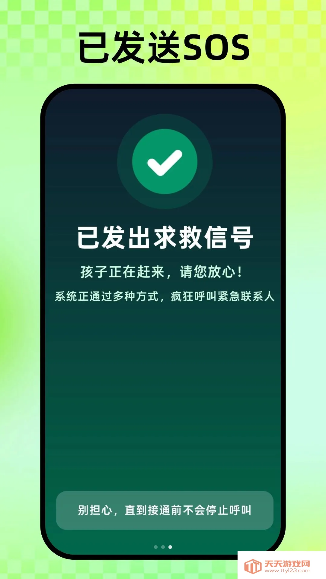 �����ػ�(��ͥ��ȫ����)v1.0.0 ��Ѱ��ͼ2
