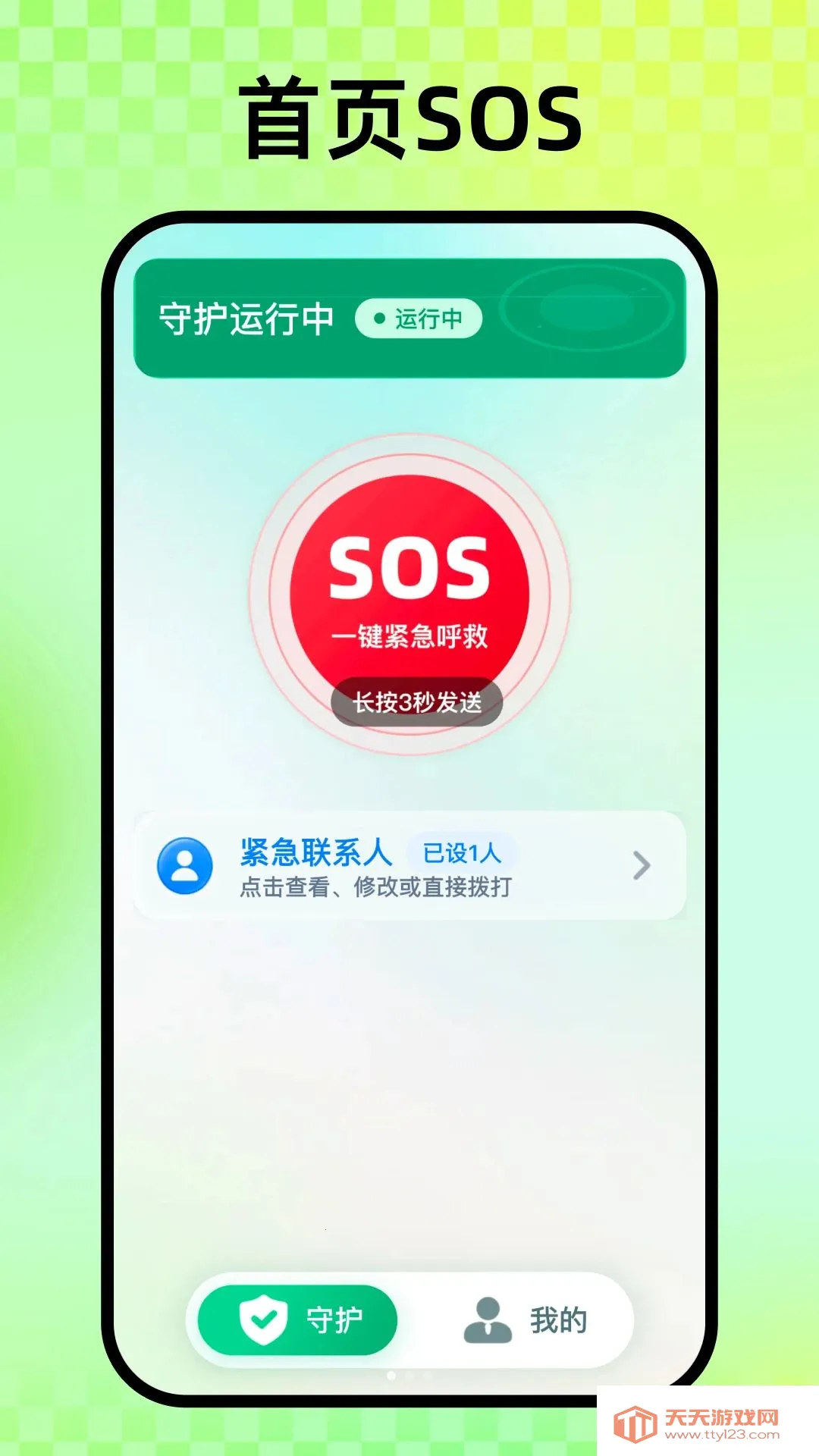 �����ػ�(��ͥ��ȫ����)v1.0.0 ��Ѱ��ͼ0