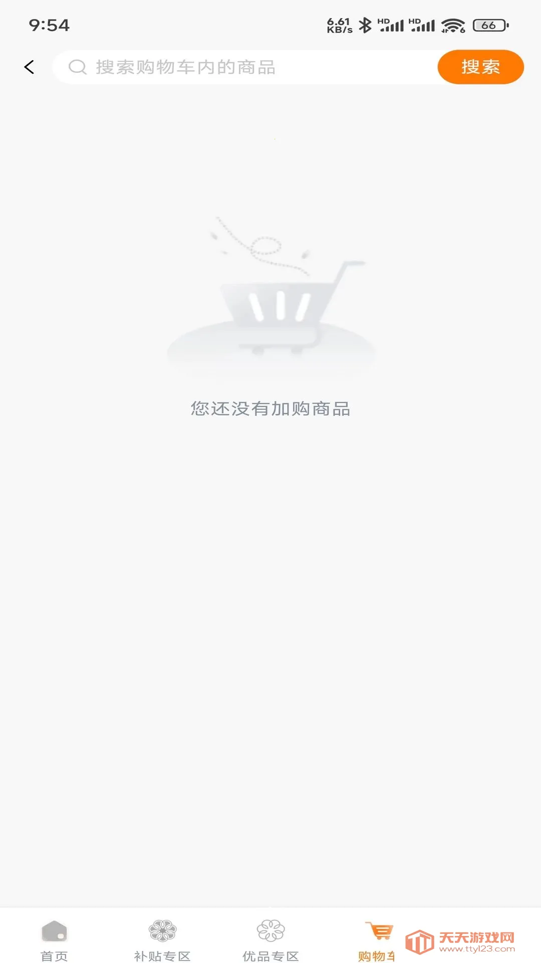 ԣ�������̳�(Ʒ�ƹ���ƽ̨)v1.7.3 ��Ѱ��ͼ1