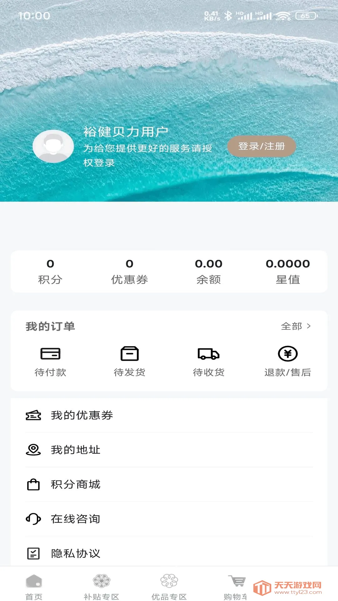 ԣ�������̳�(Ʒ�ƹ���ƽ̨)v1.7.3 ��Ѱ��ͼ2