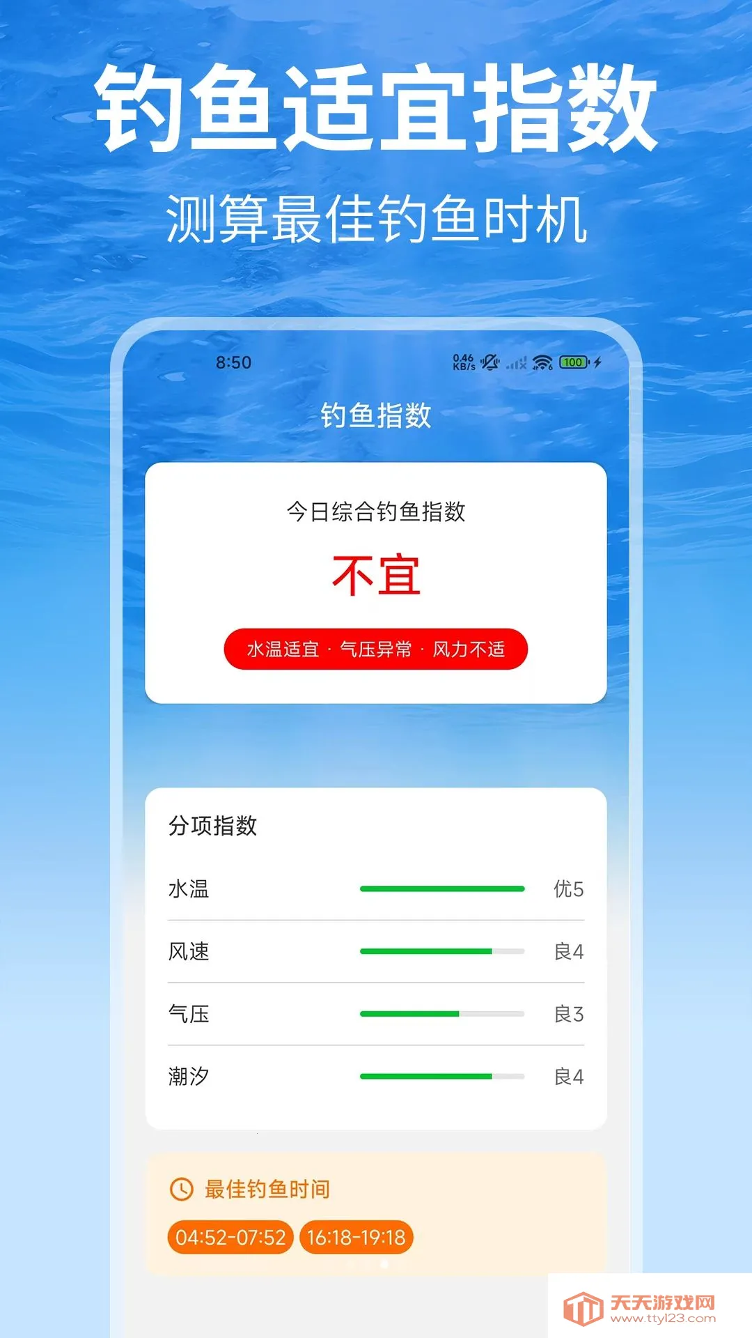 ���㳱ϫ��(����Ϻ�����)v1.0 ��׿���ͼ2