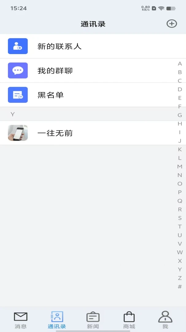 启维旭联2026官方最新版本截图1
