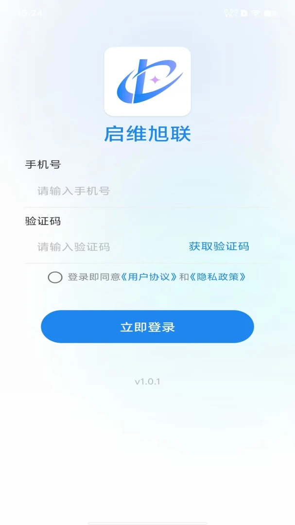 启维旭联2026官方最新版本截图0