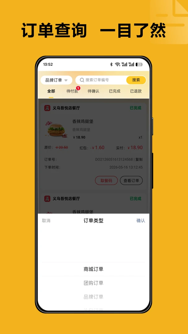 Ҽ�����ǰ�׿�ֻ���v1.0.2 �ٷ������ͼ1