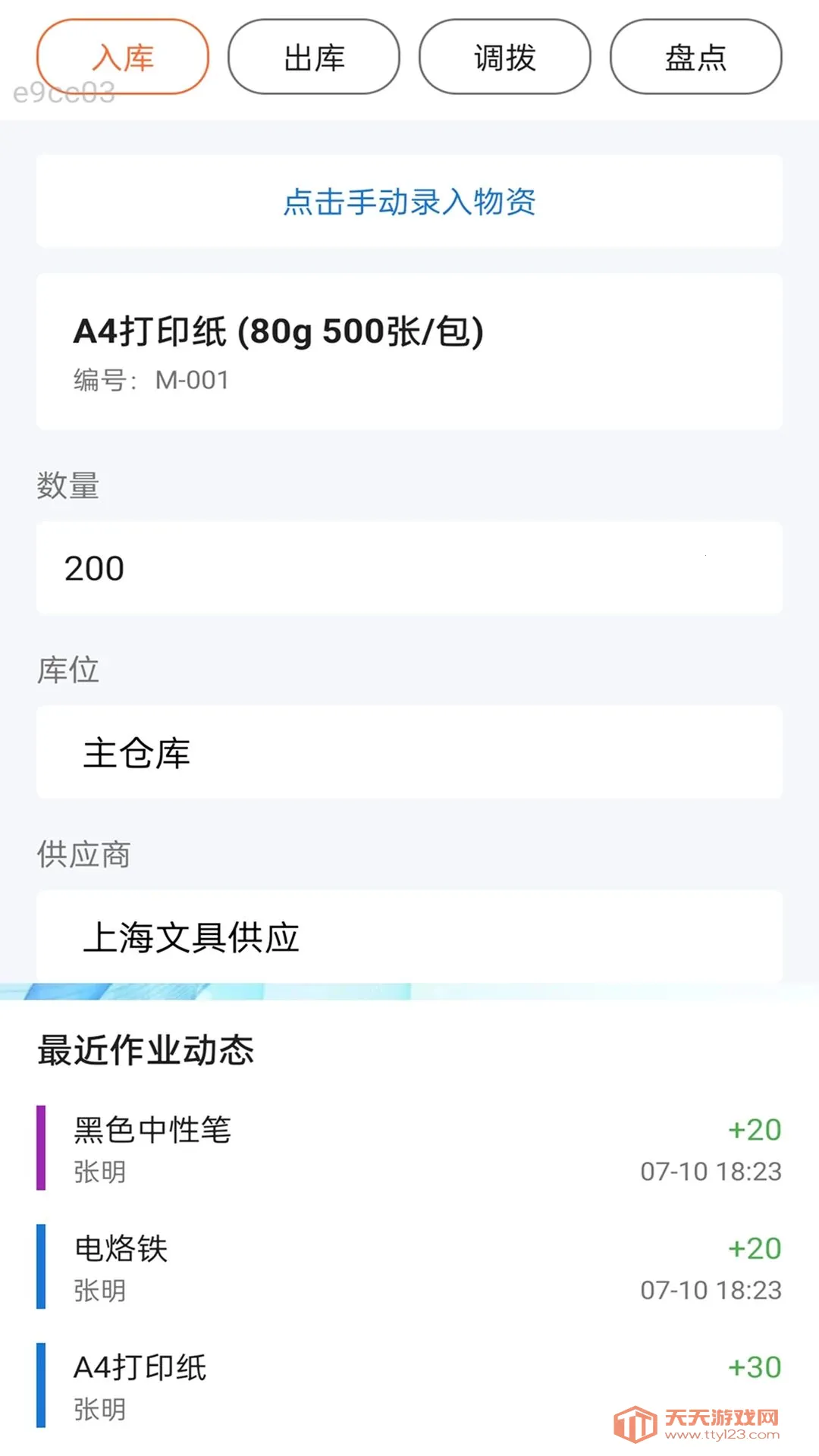 ������ͨ��׿�ֻ����ͼ1