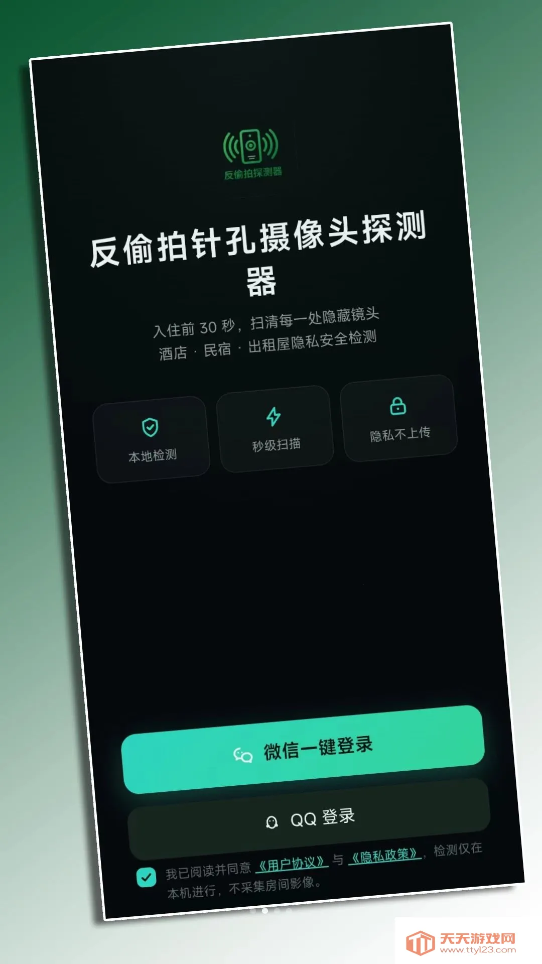 ��͵���������ͷ̽������׿�ֻ���v1.0 �ٷ������ͼ1