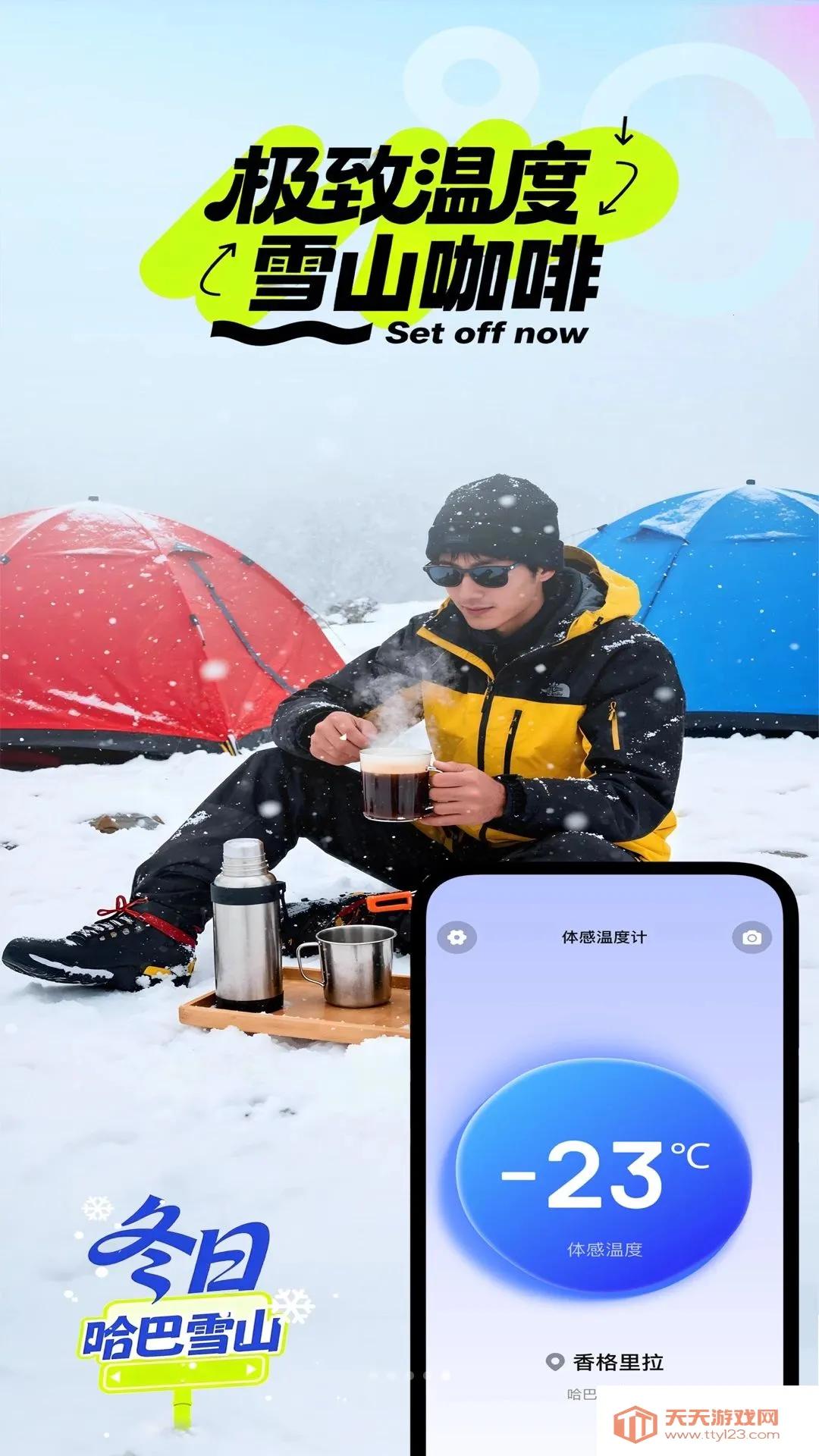 ����¶ȼ�2026���°汾v1.1.0 �ٷ������ͼ4