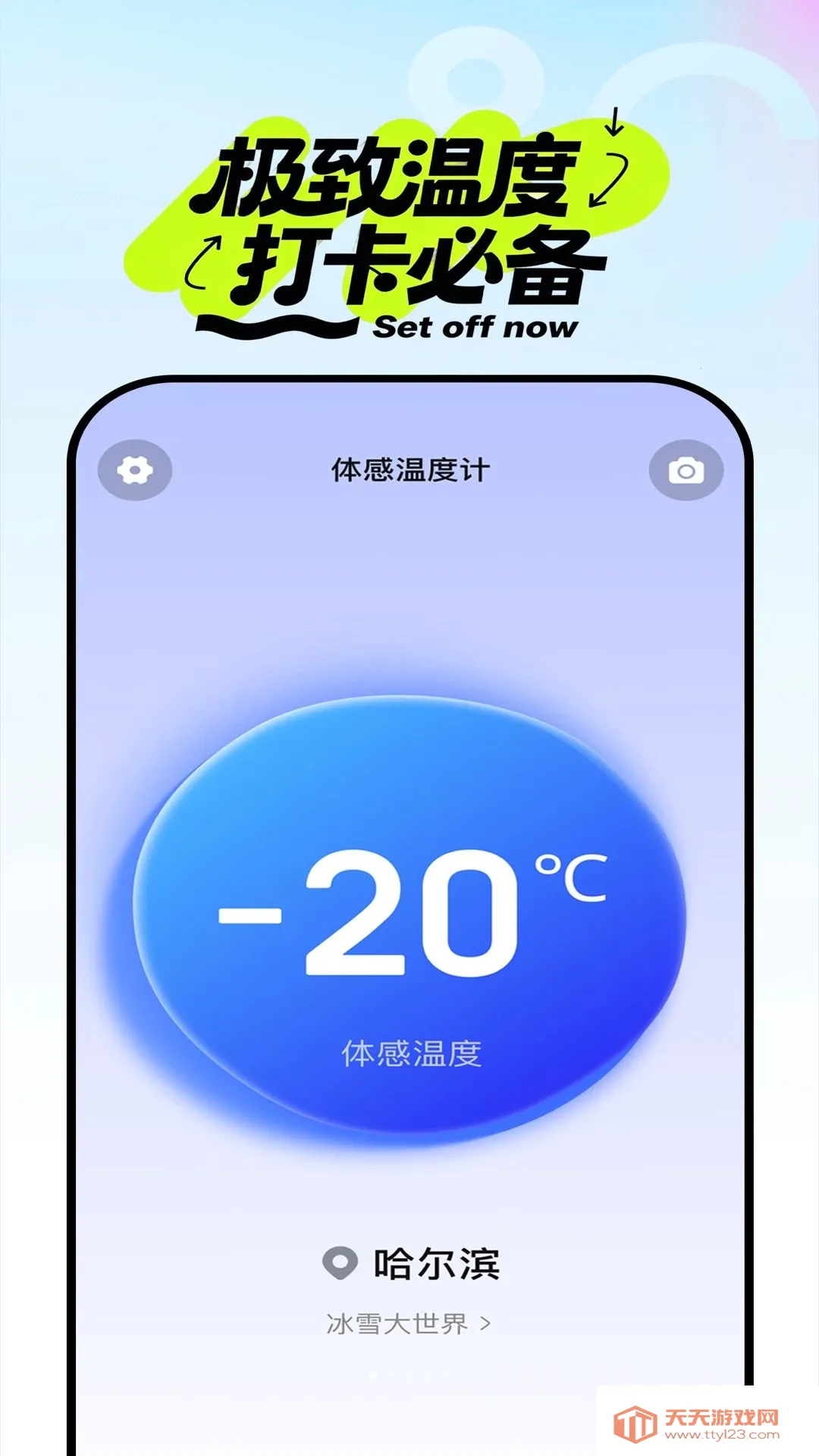 ����¶ȼ�2026���°汾v1.1.0 �ٷ������ͼ0