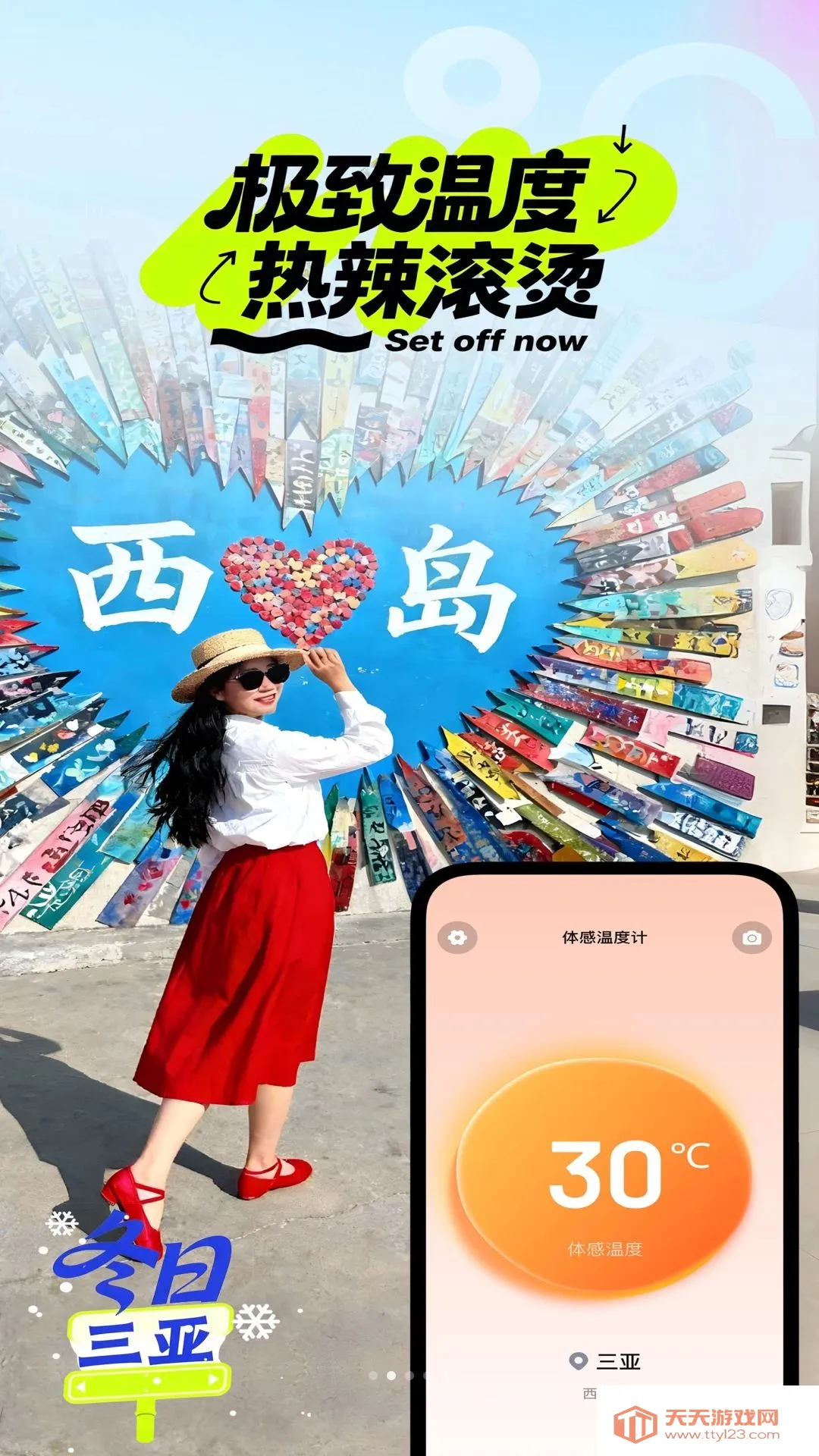 ����¶ȼ�2026���°汾v1.1.0 �ٷ������ͼ1