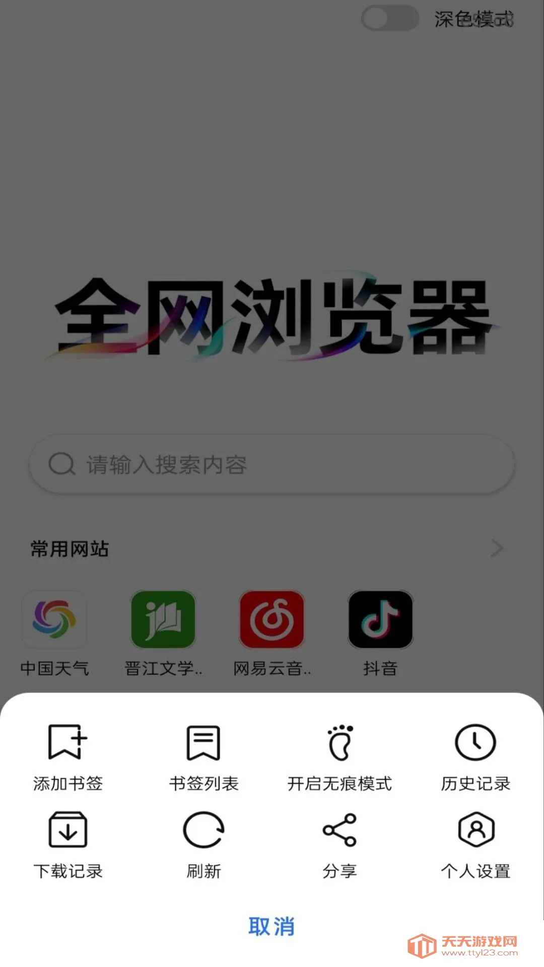 ȫ������������ֻ���v1.0.0 �ٷ������ͼ3