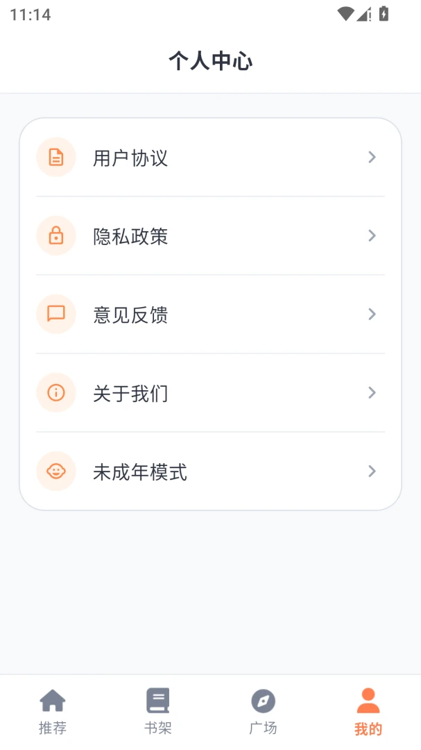 喵上漫画乐园(漫画阅读应用)截图3