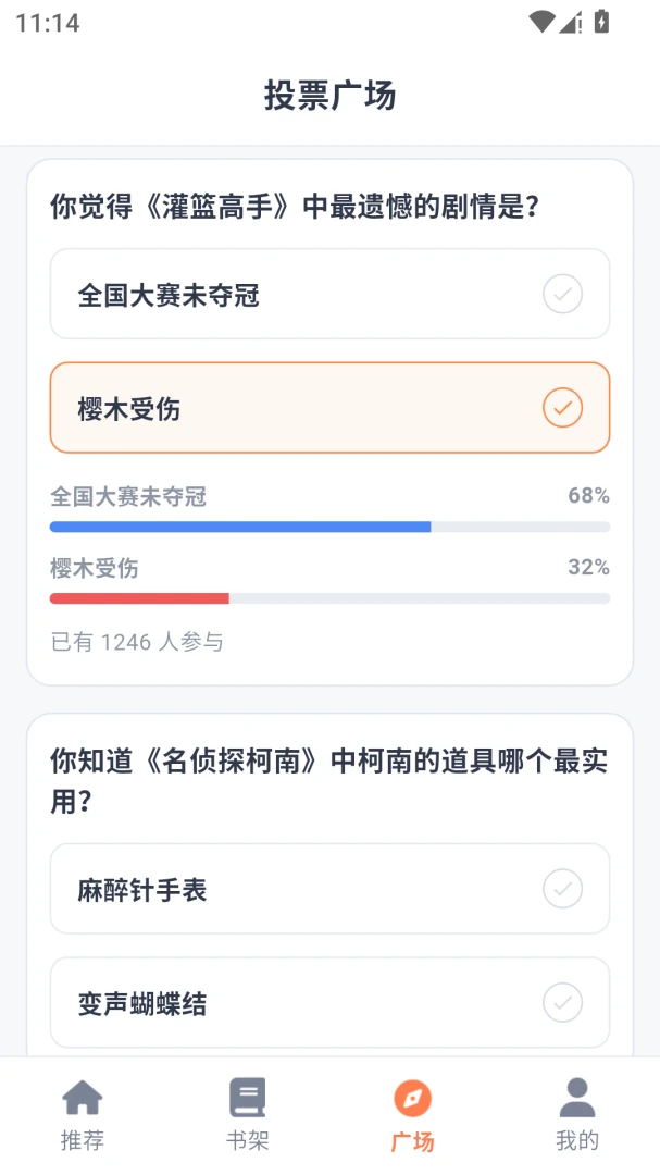 喵上漫画乐园(漫画阅读应用)截图2
