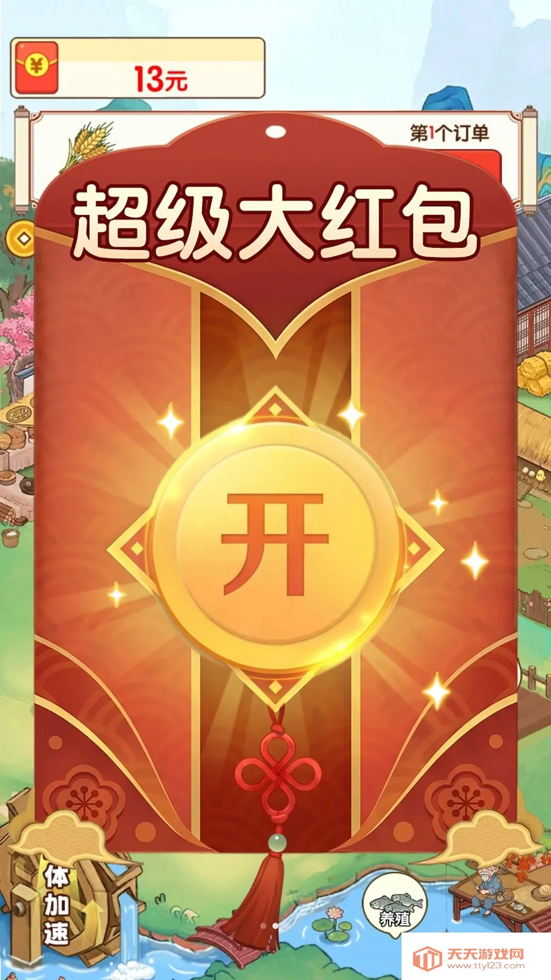�ش崴ҵ��2026���°汾v1.0.1 ��׿���ͼ1
