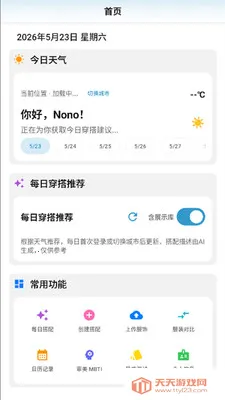 ��è���(�����³�����)v2.8.0 �ֻ����ͼ2